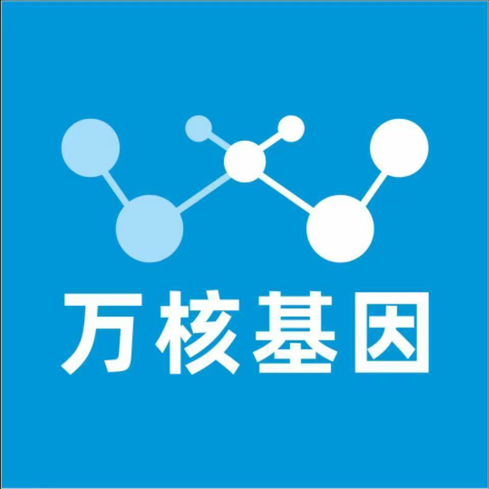 唐山丰润万核健康基因管理咨询中心